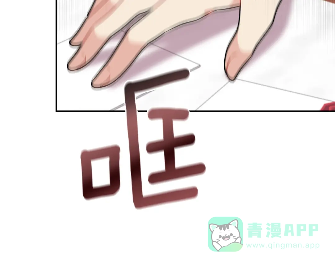 《反叛皇子的御用教师》第61话 袒露心意 第36页