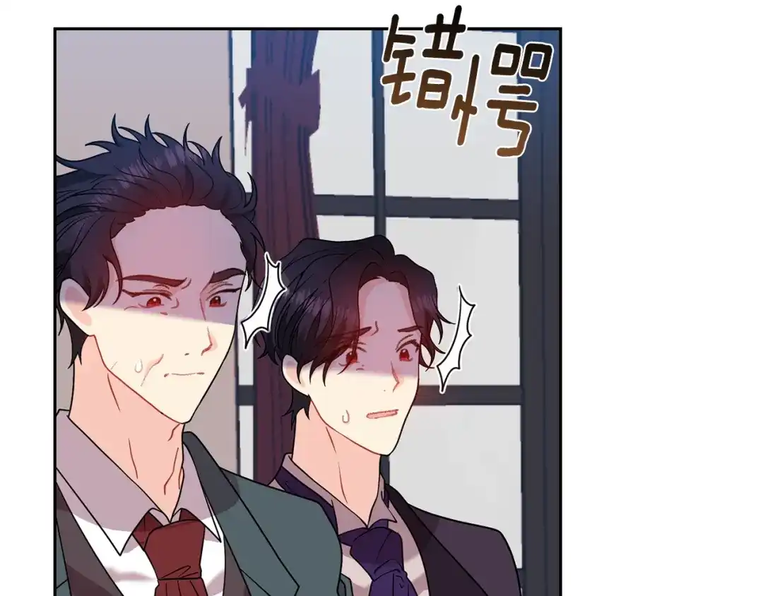 《反叛皇子的御用教师》第61话 袒露心意 第40页