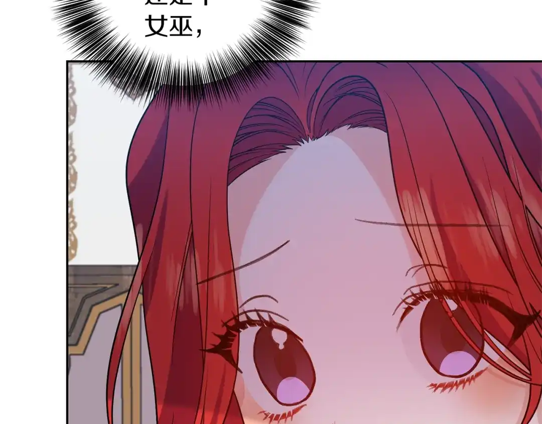 《反叛皇子的御用教师》第61话 袒露心意 第92页