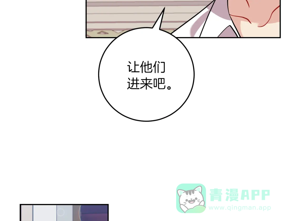 《反叛皇子的御用教师》第61话 袒露心意 第21页