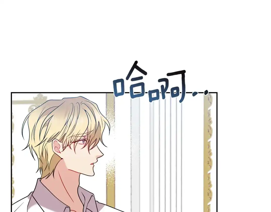 《反叛皇子的御用教师》第61话 袒露心意 第147页