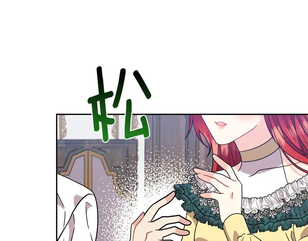 《反叛皇子的御用教师》第61话 袒露心意 第87页