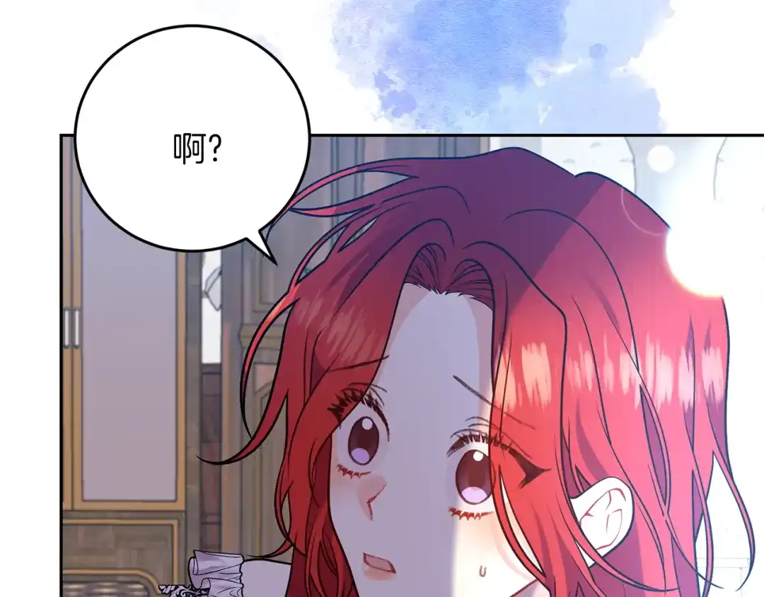 《反叛皇子的御用教师》第61话 袒露心意 第108页