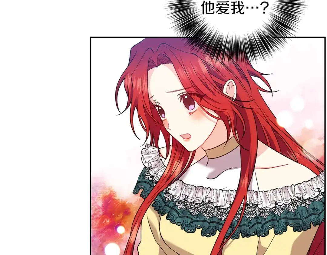 《反叛皇子的御用教师》第61话 袒露心意 第142页