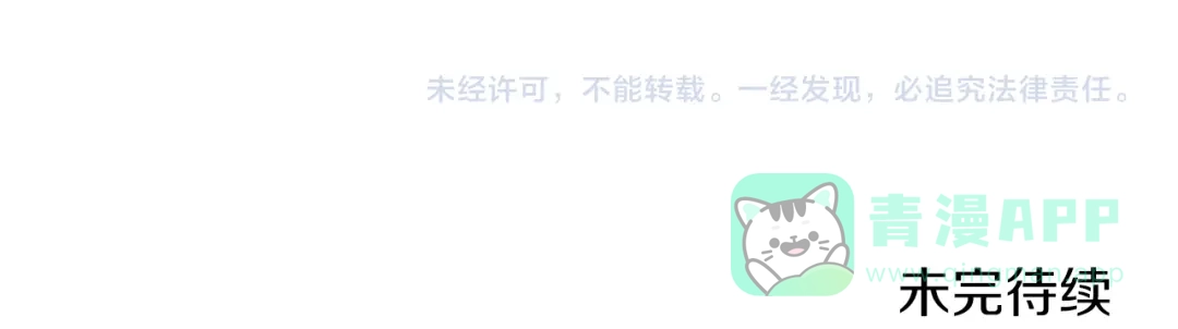 《反叛皇子的御用教师》第61话 袒露心意 第166页