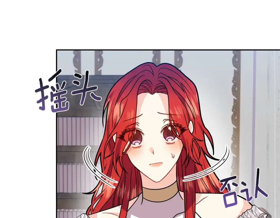 《反叛皇子的御用教师》第61话 袒露心意 第68页
