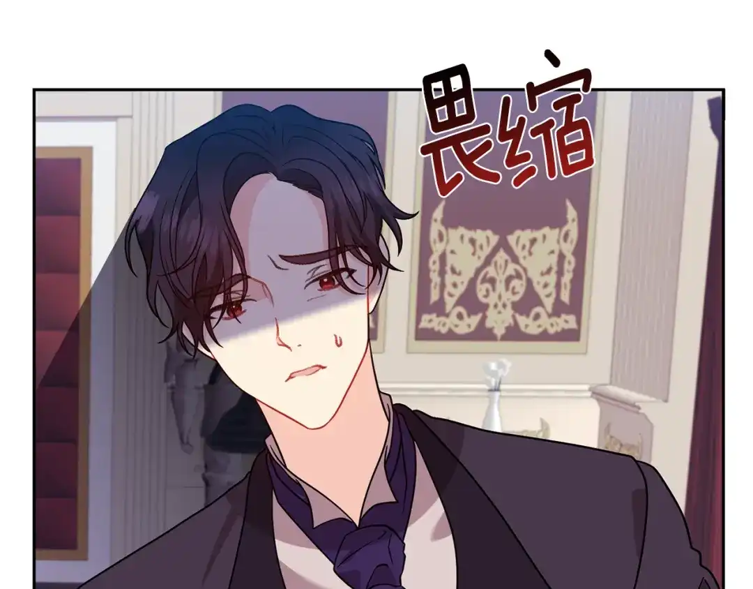 《反叛皇子的御用教师》第61话 袒露心意 第27页