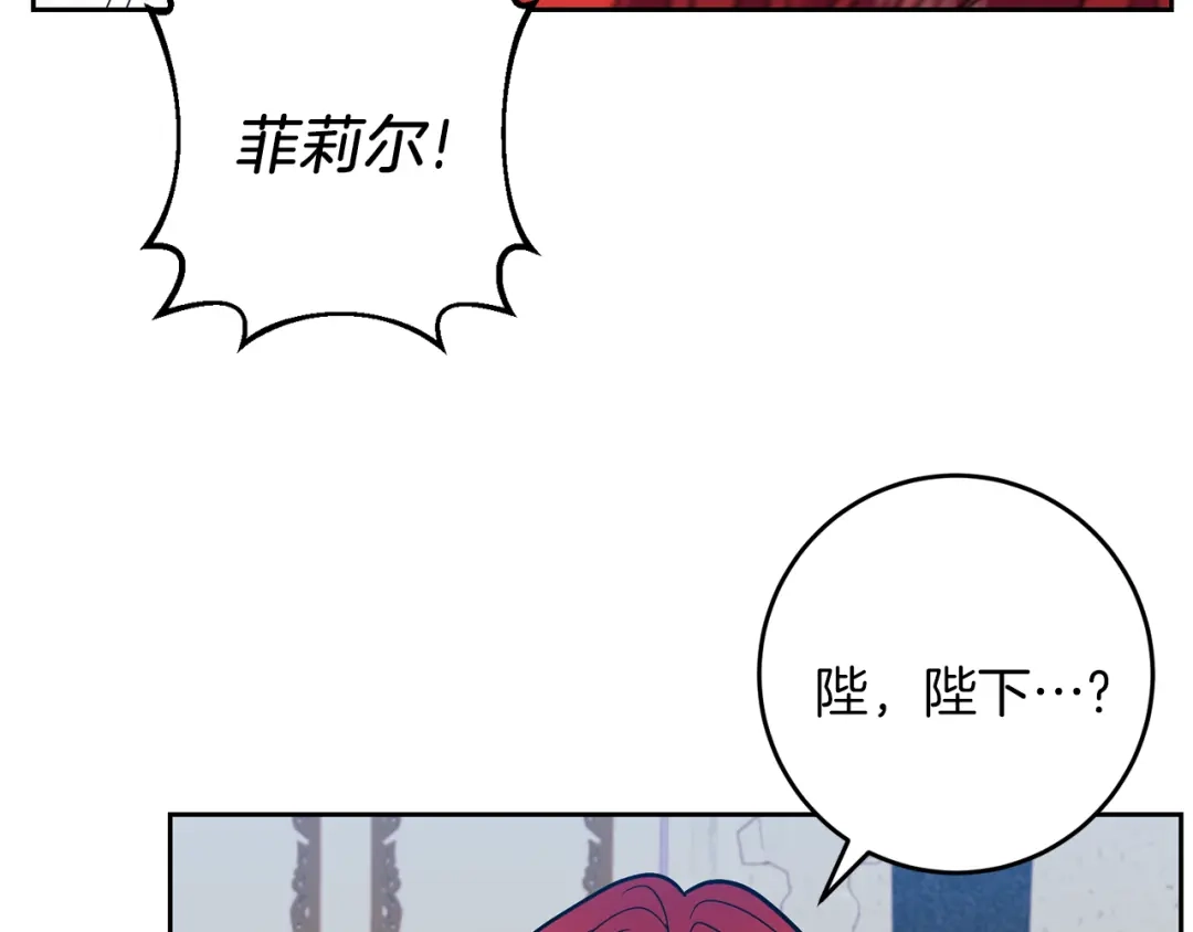 《反叛皇子的御用教师》第61话 袒露心意 第57页