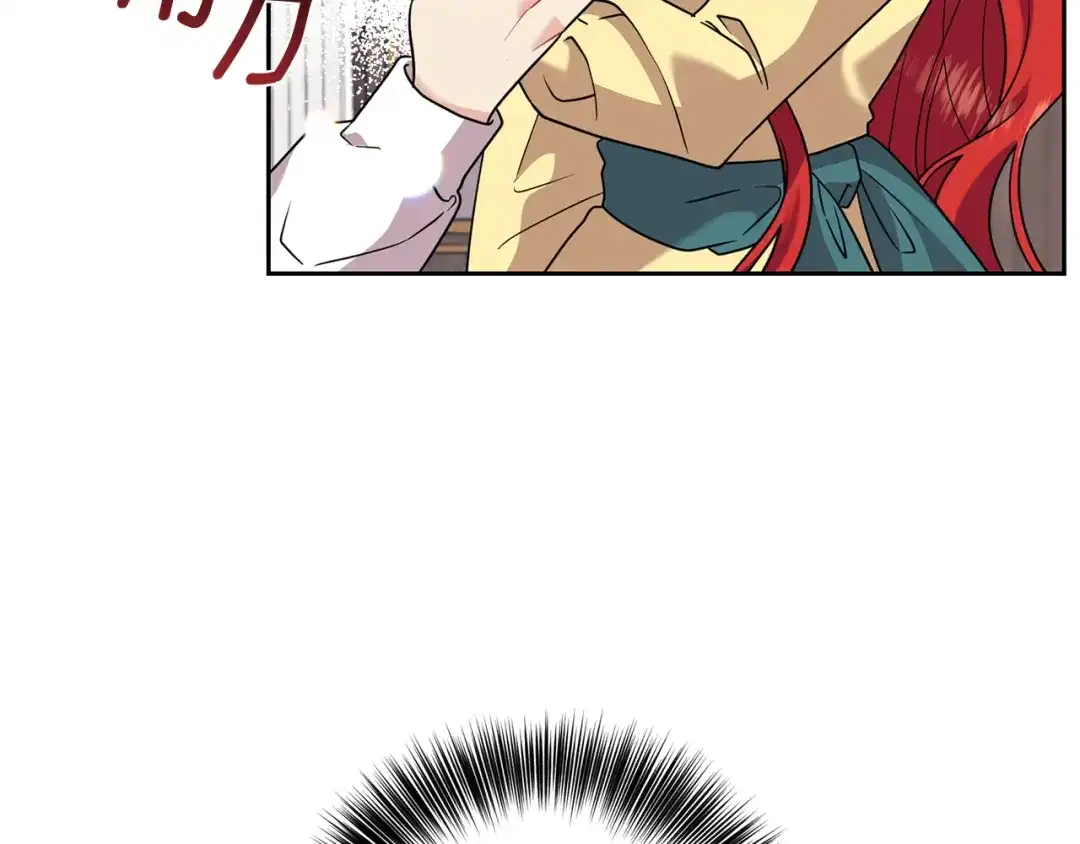 《反叛皇子的御用教师》第61话 袒露心意 第85页
