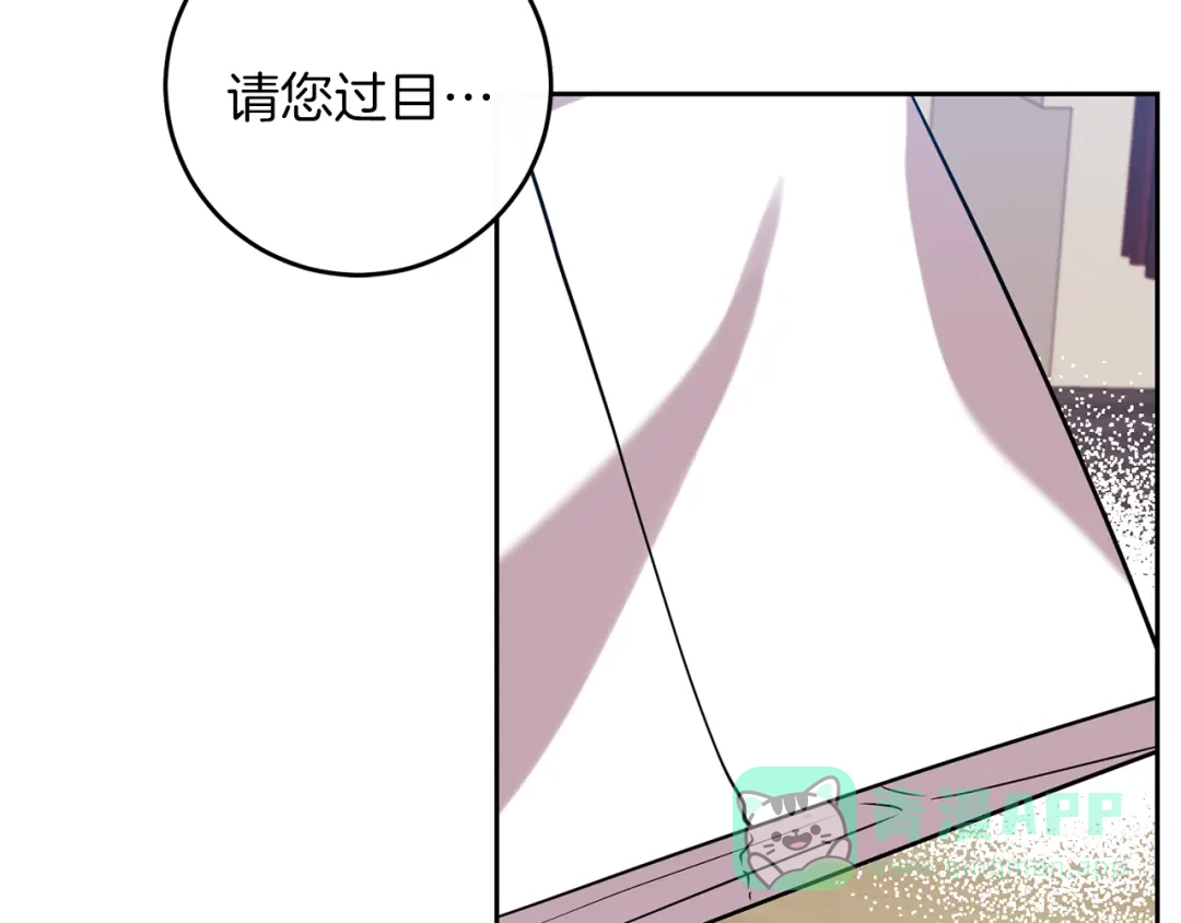 《反叛皇子的御用教师》第61话 袒露心意 第46页