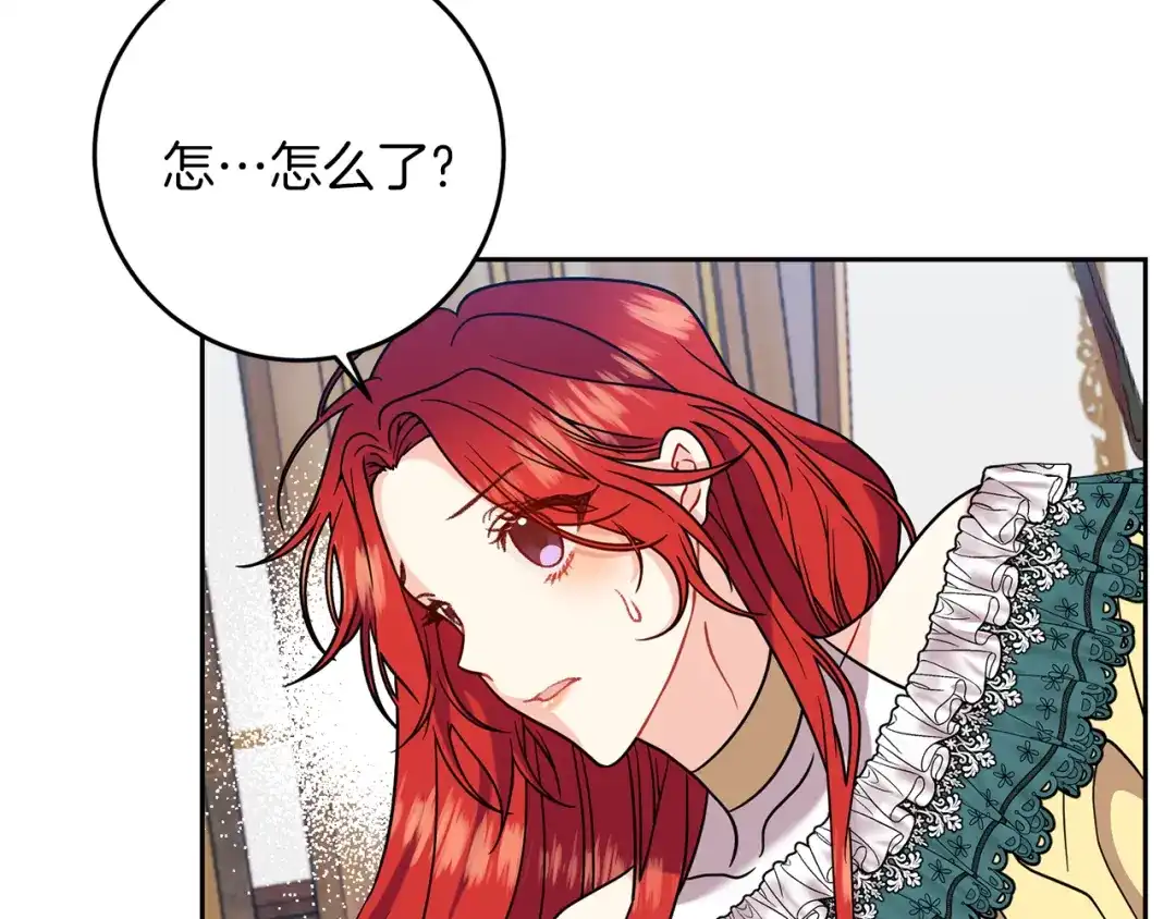 《反叛皇子的御用教师》第61话 袒露心意 第63页