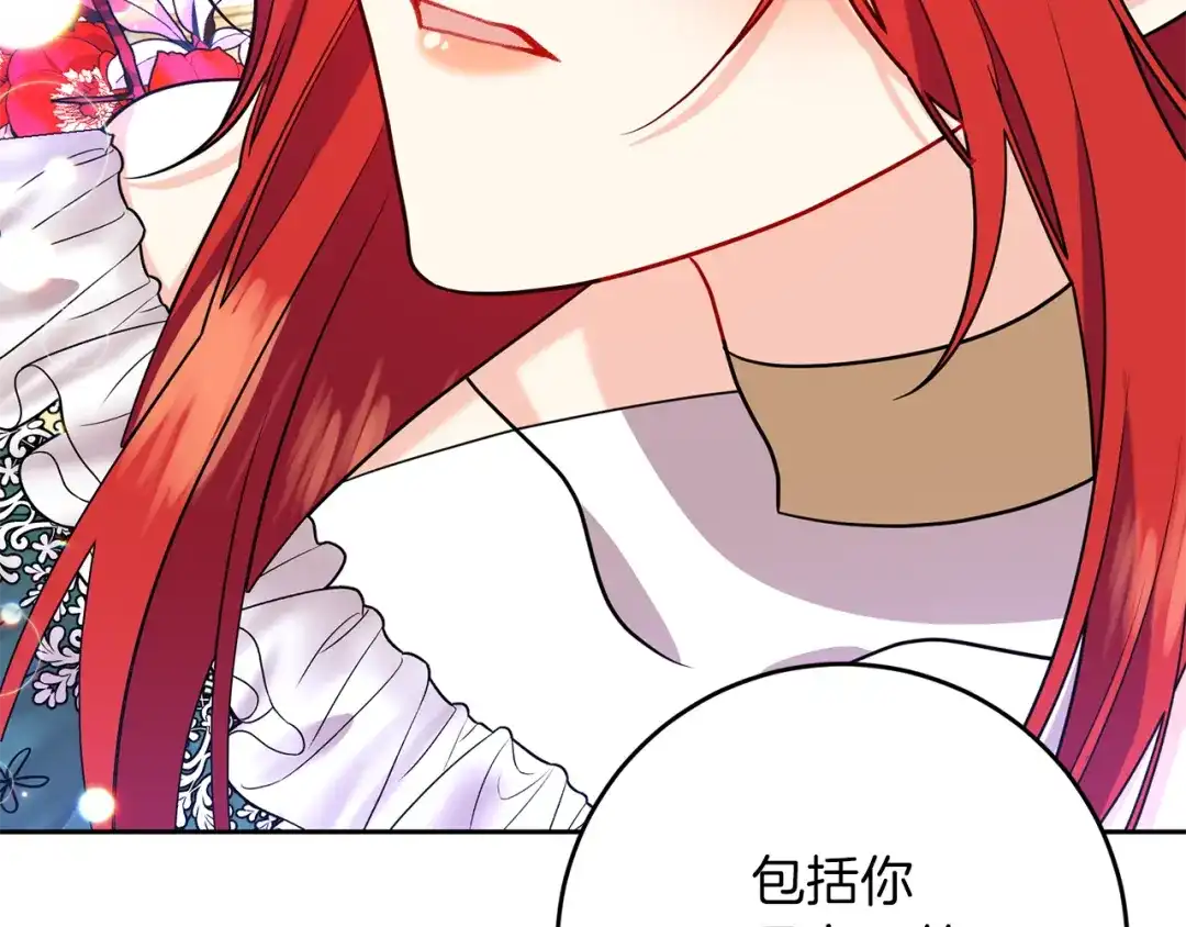 《反叛皇子的御用教师》第61话 袒露心意 第153页