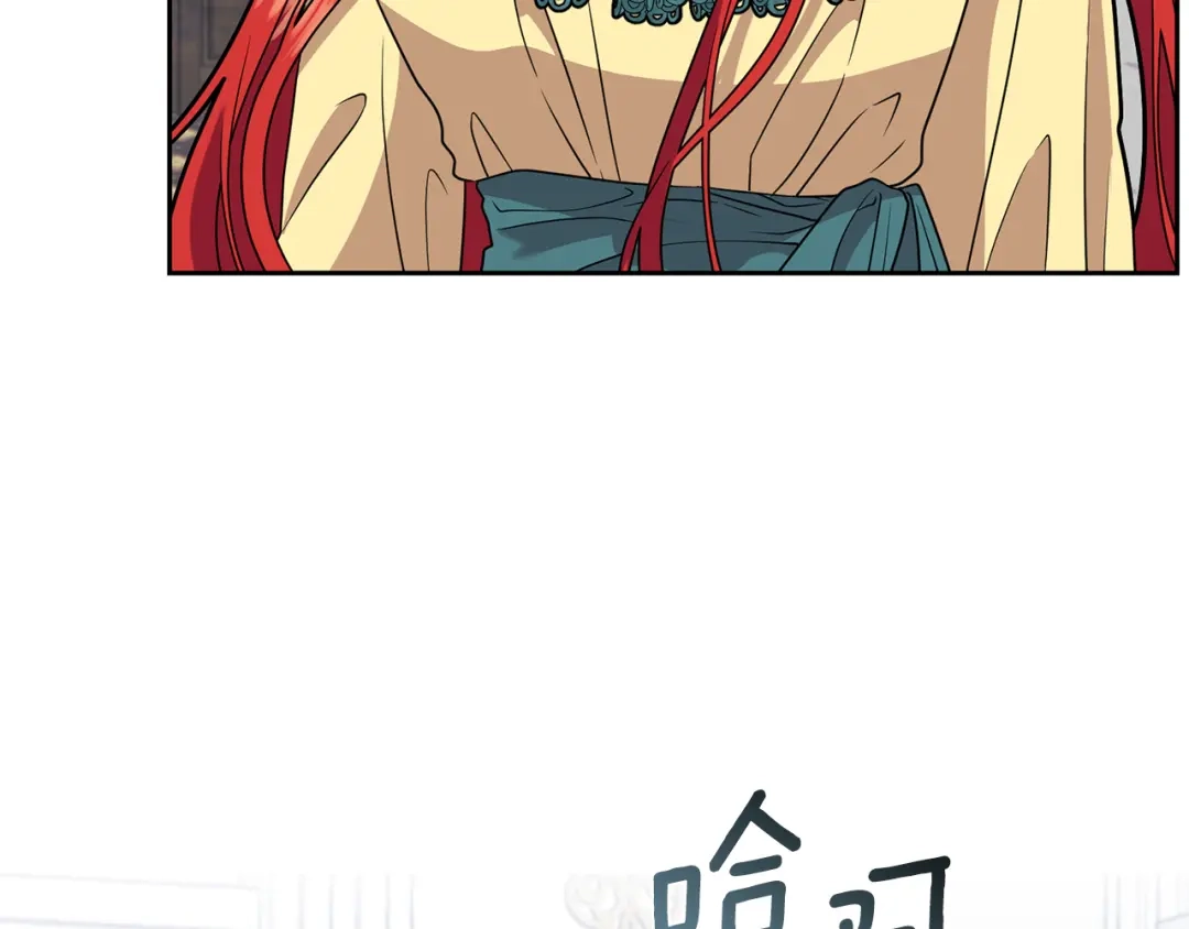 《反叛皇子的御用教师》第61话 袒露心意 第59页