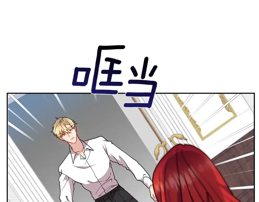 《反叛皇子的御用教师》第61话 袒露心意 第55页