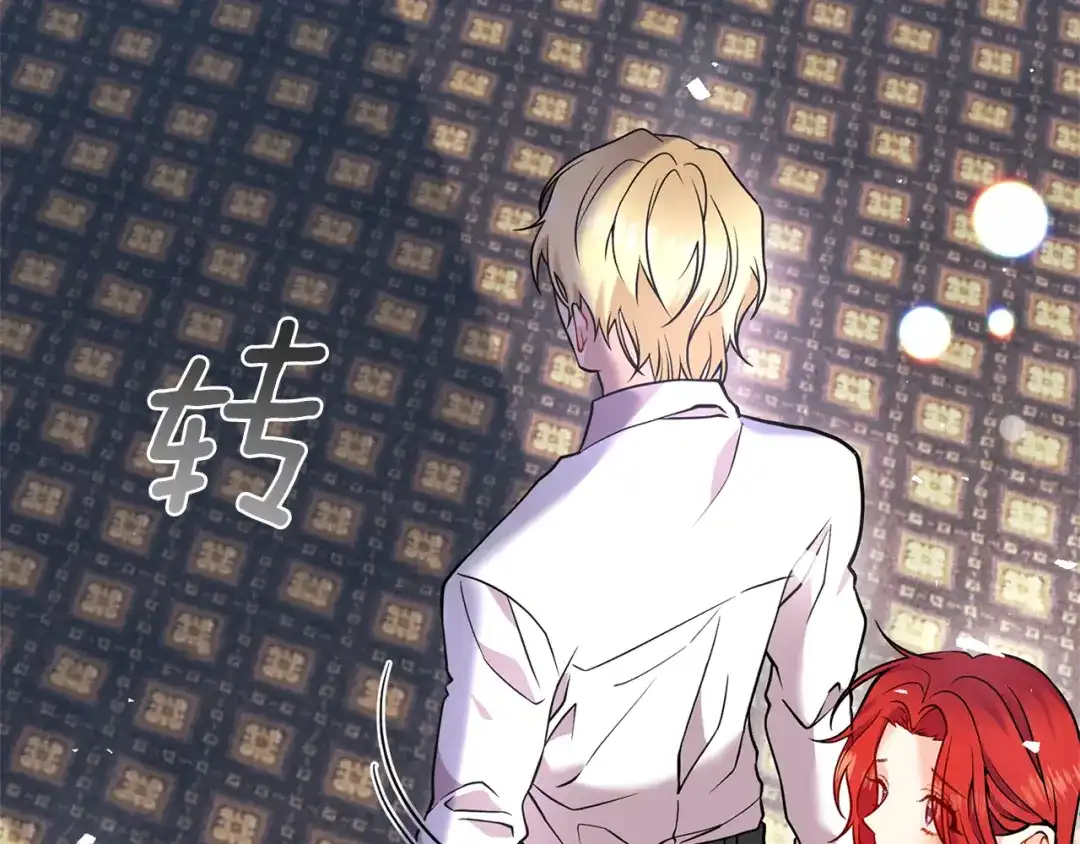 《反叛皇子的御用教师》第62话 留住你 第17页
