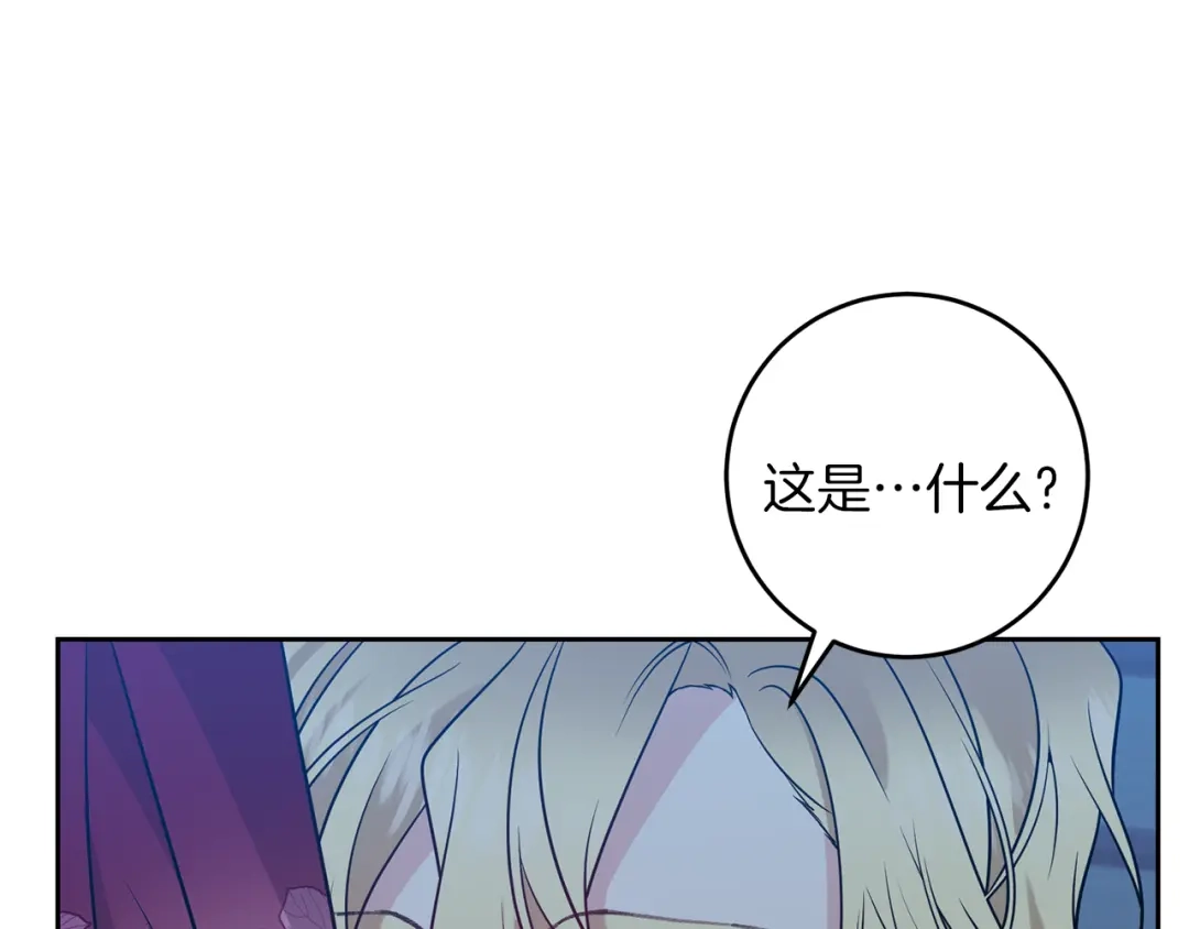 《反叛皇子的御用教师》第62话 留住你 第153页