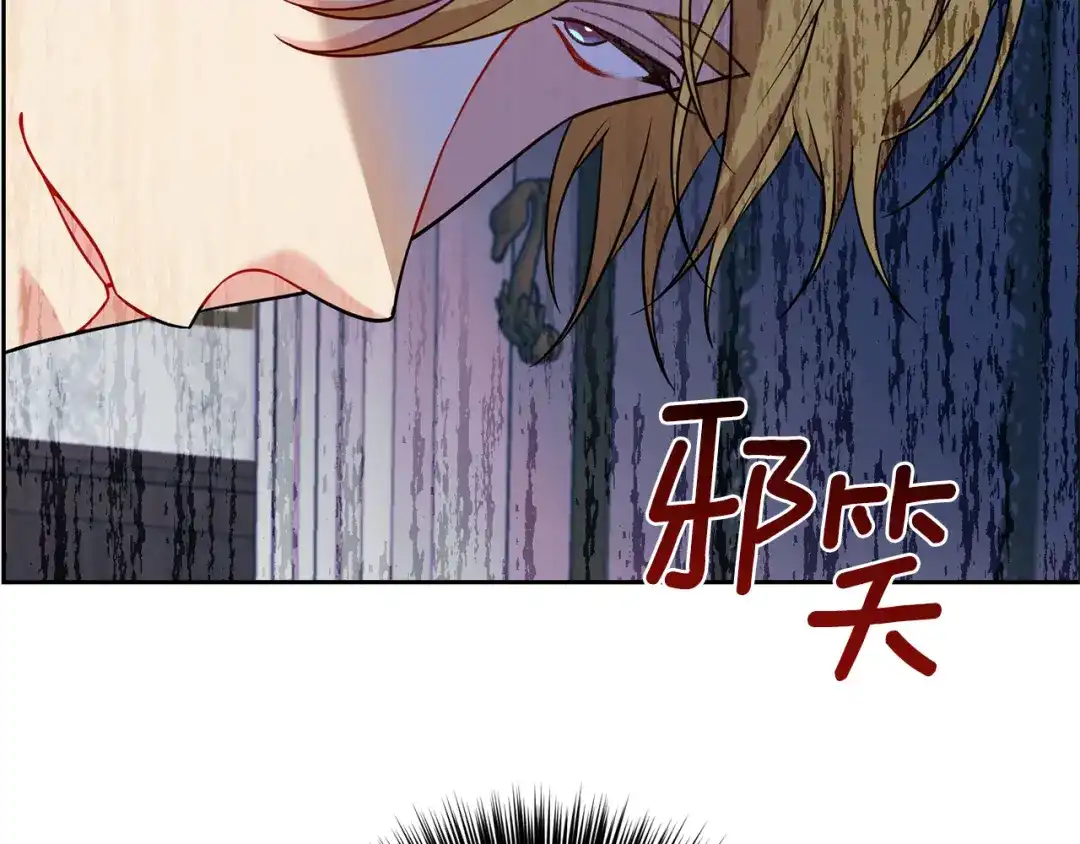 《反叛皇子的御用教师》第62话 留住你 第82页
