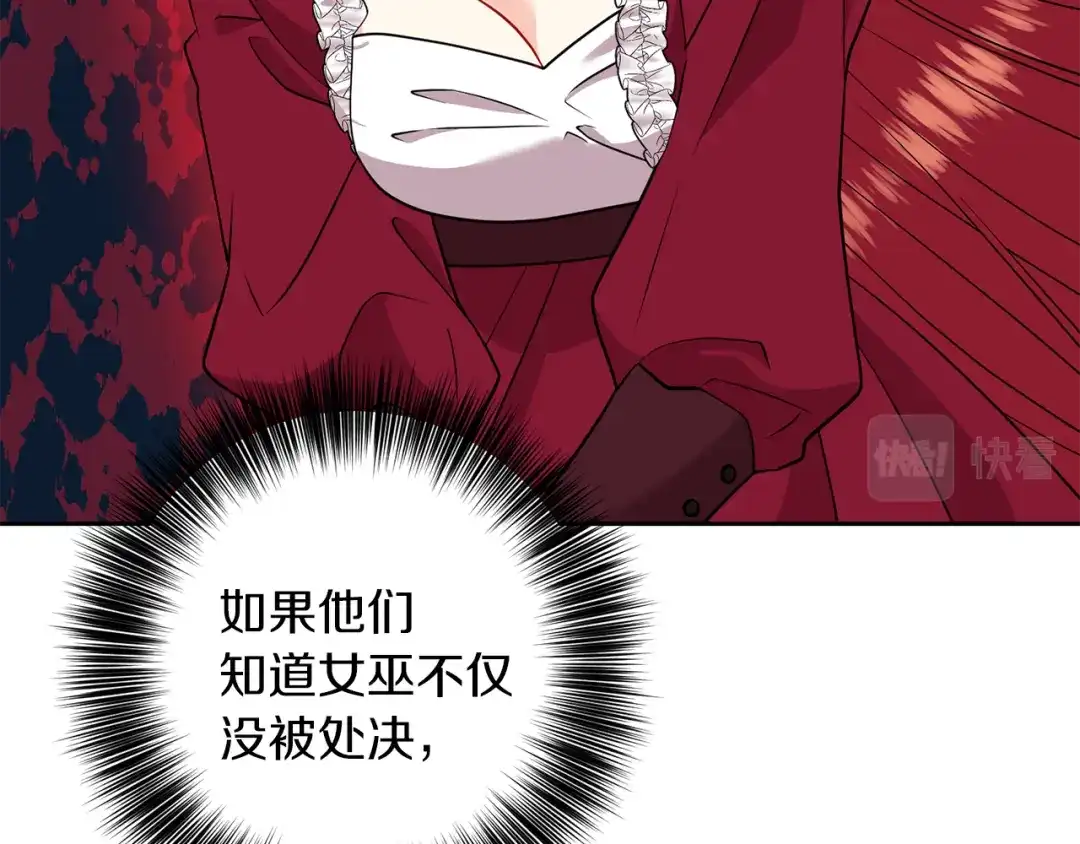 《反叛皇子的御用教师》第62话 留住你 第114页