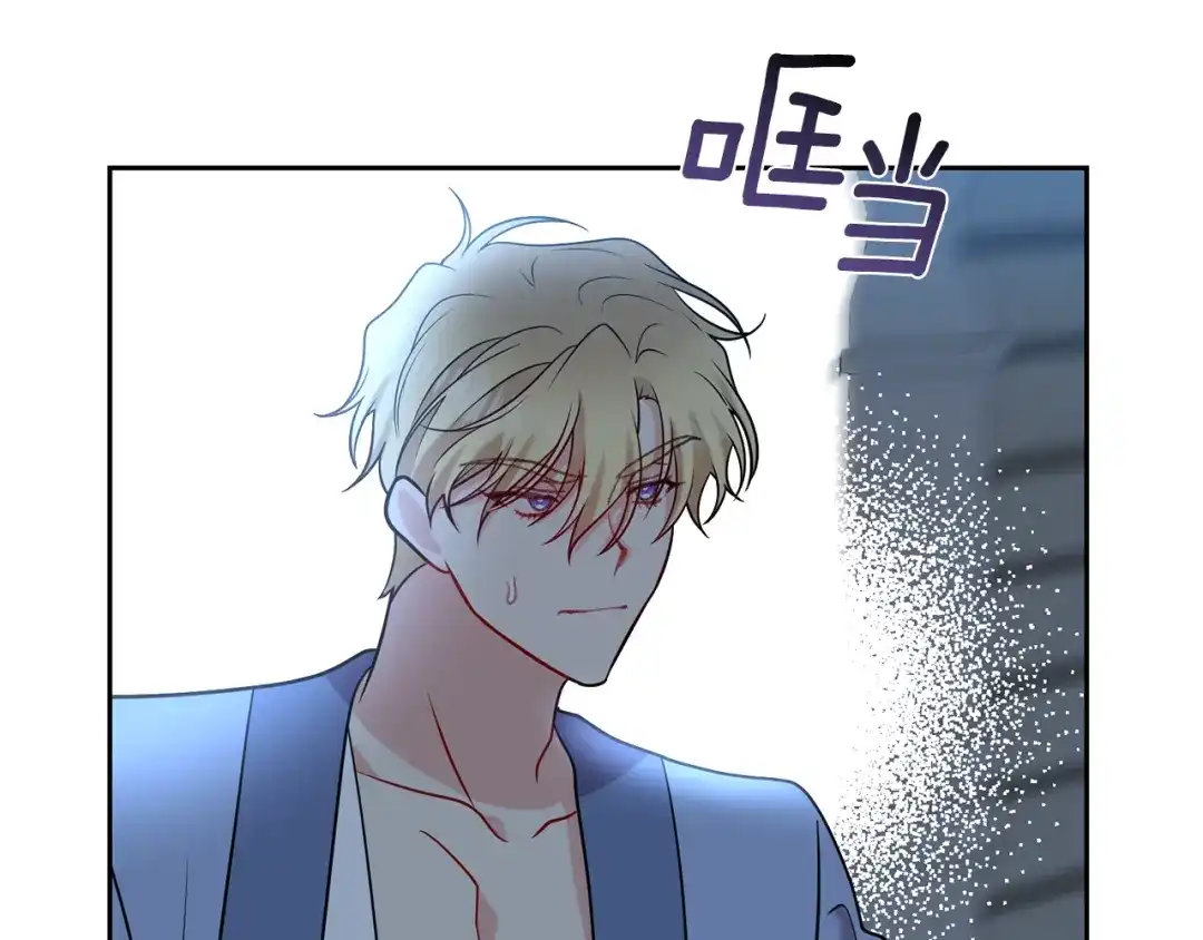 《反叛皇子的御用教师》第62话 留住你 第142页