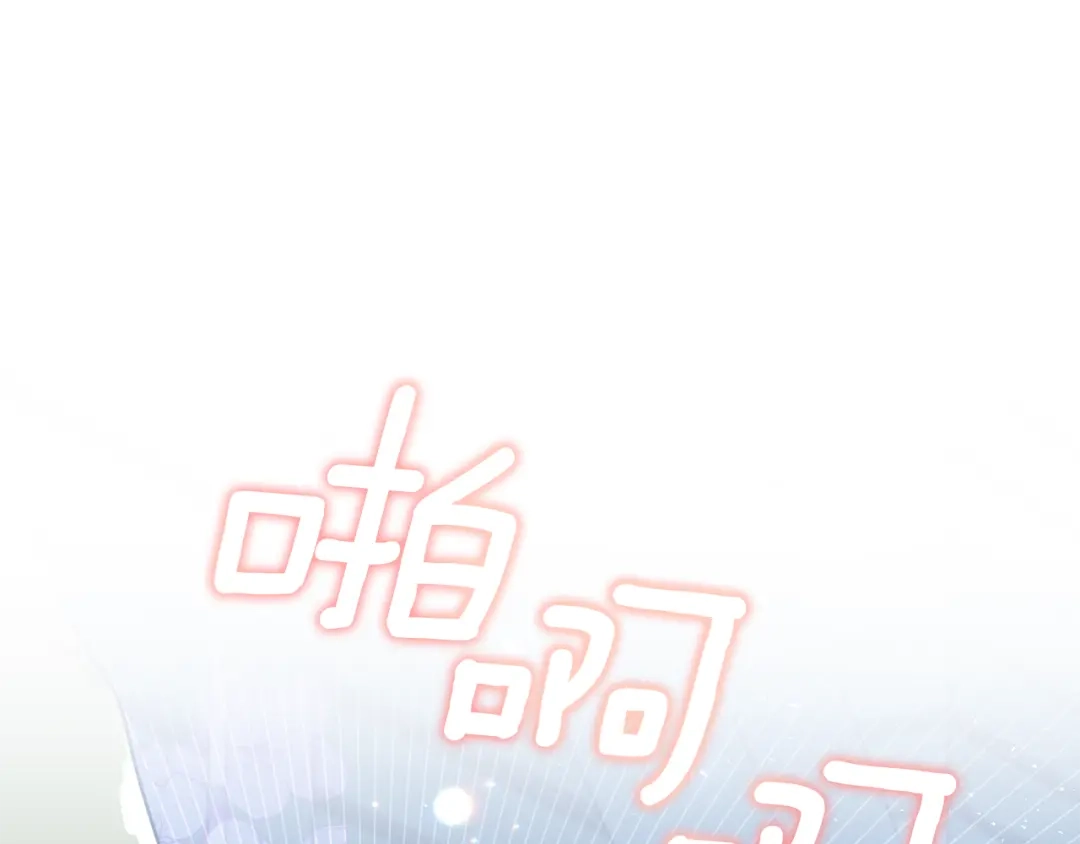 《反叛皇子的御用教师》第62话 留住你 第155页