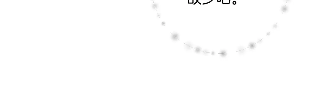 《反叛皇子的御用教师》第62话 留住你 第29页