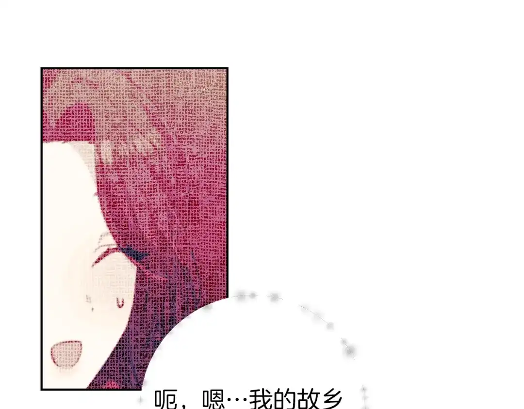 《反叛皇子的御用教师》第62话 留住你 第30页
