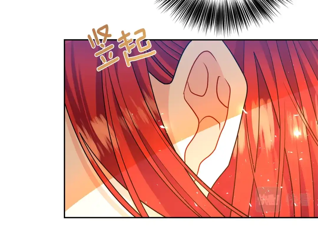 《反叛皇子的御用教师》第62话 留住你 第102页