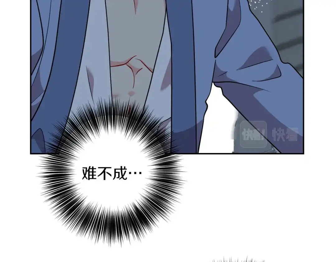 《反叛皇子的御用教师》第62话 留住你 第143页