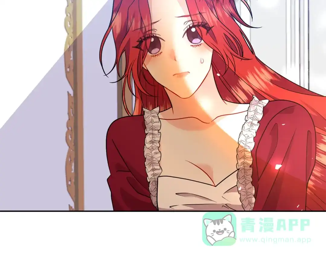 《反叛皇子的御用教师》第62话 留住你 第116页