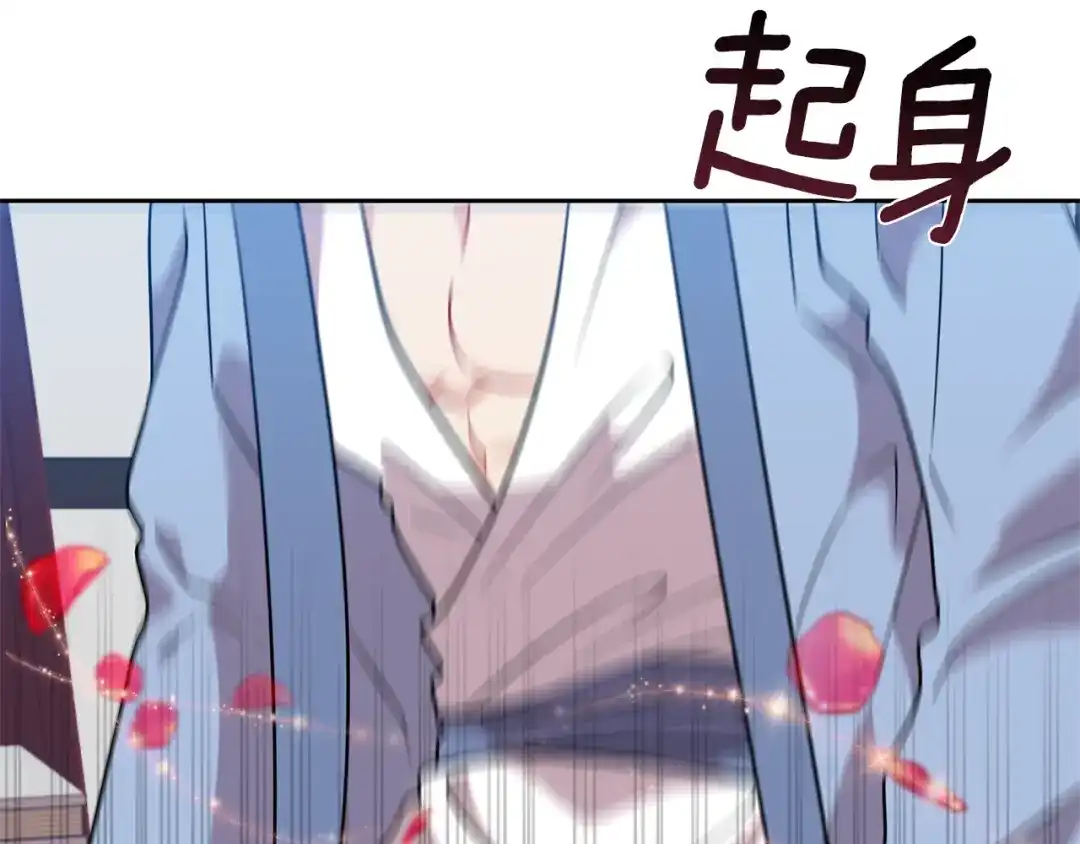 《反叛皇子的御用教师》第62话 留住你 第140页