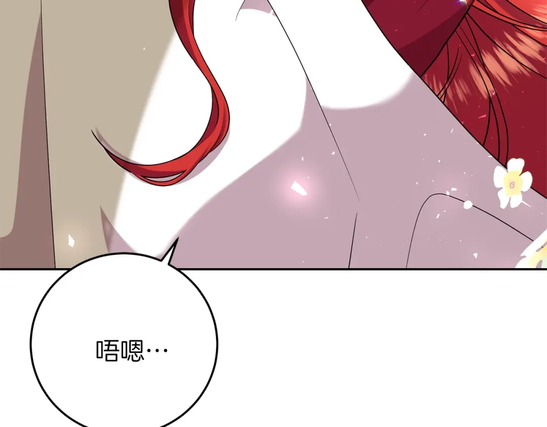 《反叛皇子的御用教师》第62话 留住你 第90页