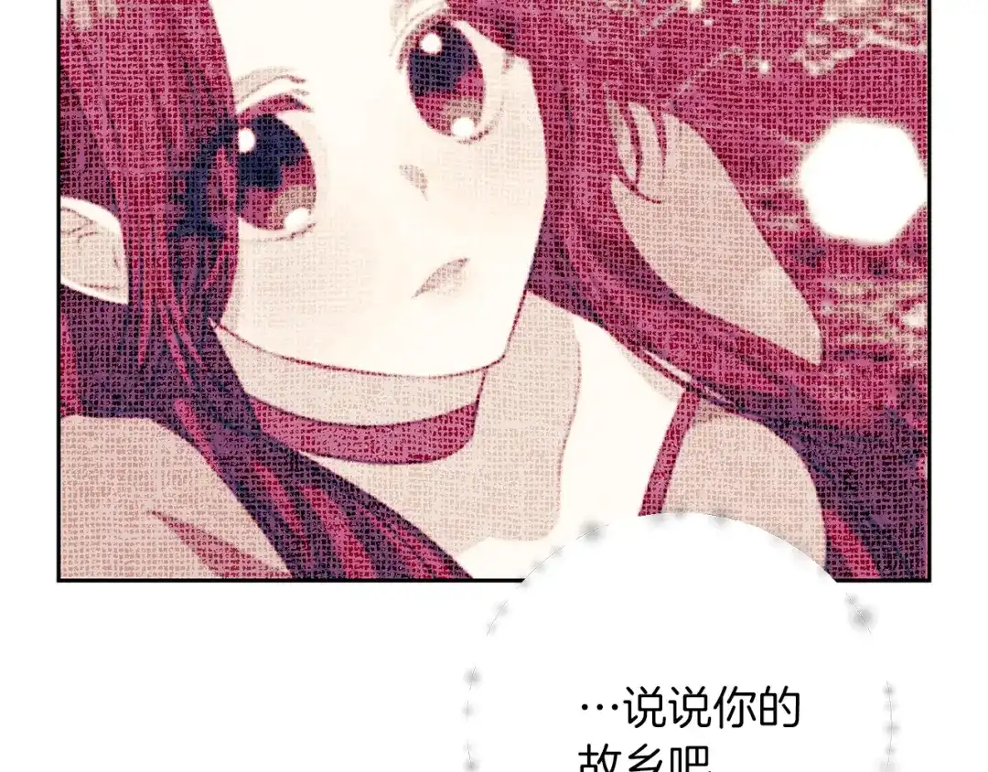 《反叛皇子的御用教师》第62话 留住你 第28页