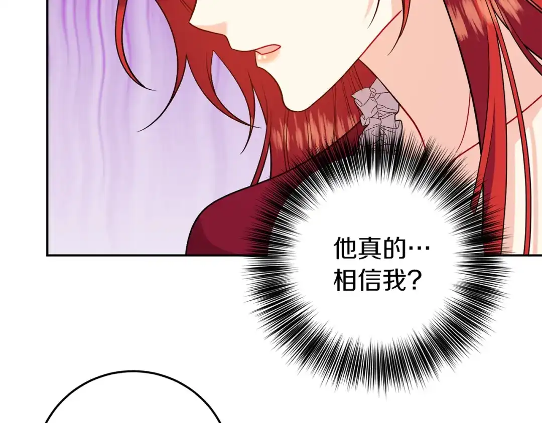 《反叛皇子的御用教师》第63话 真命天女 第104页