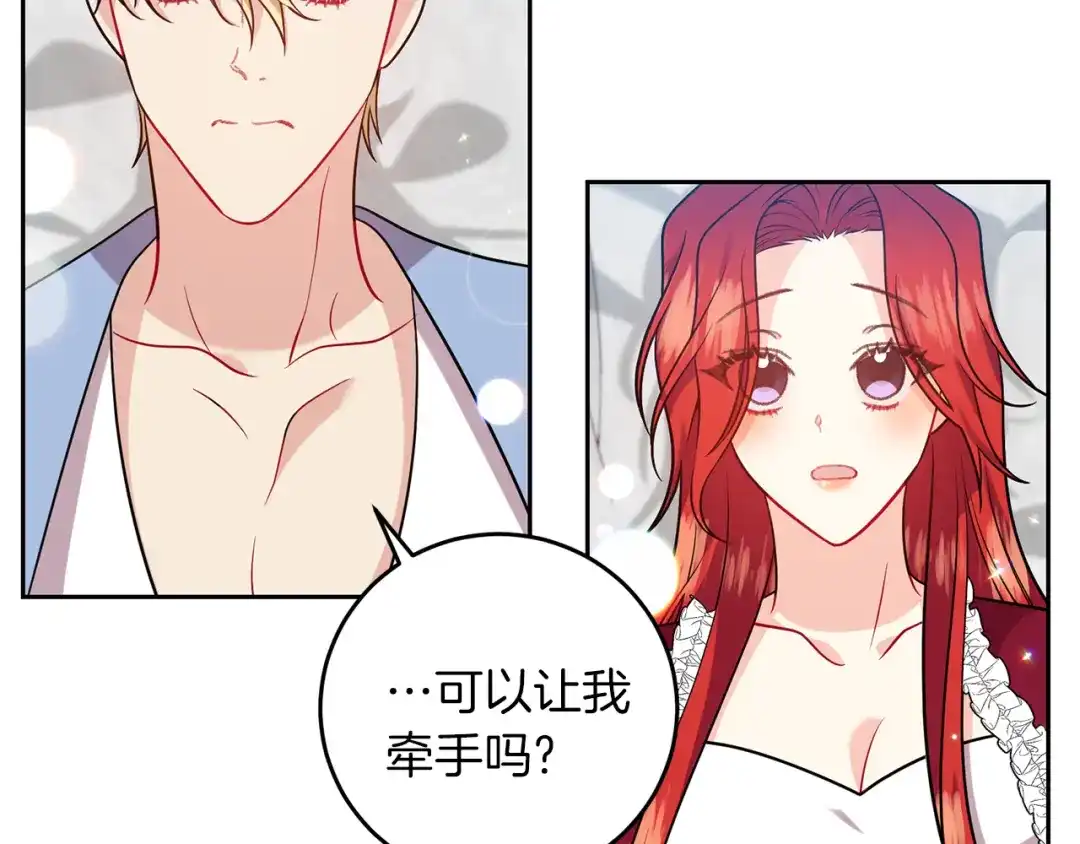 《反叛皇子的御用教师》第63话 真命天女 第159页