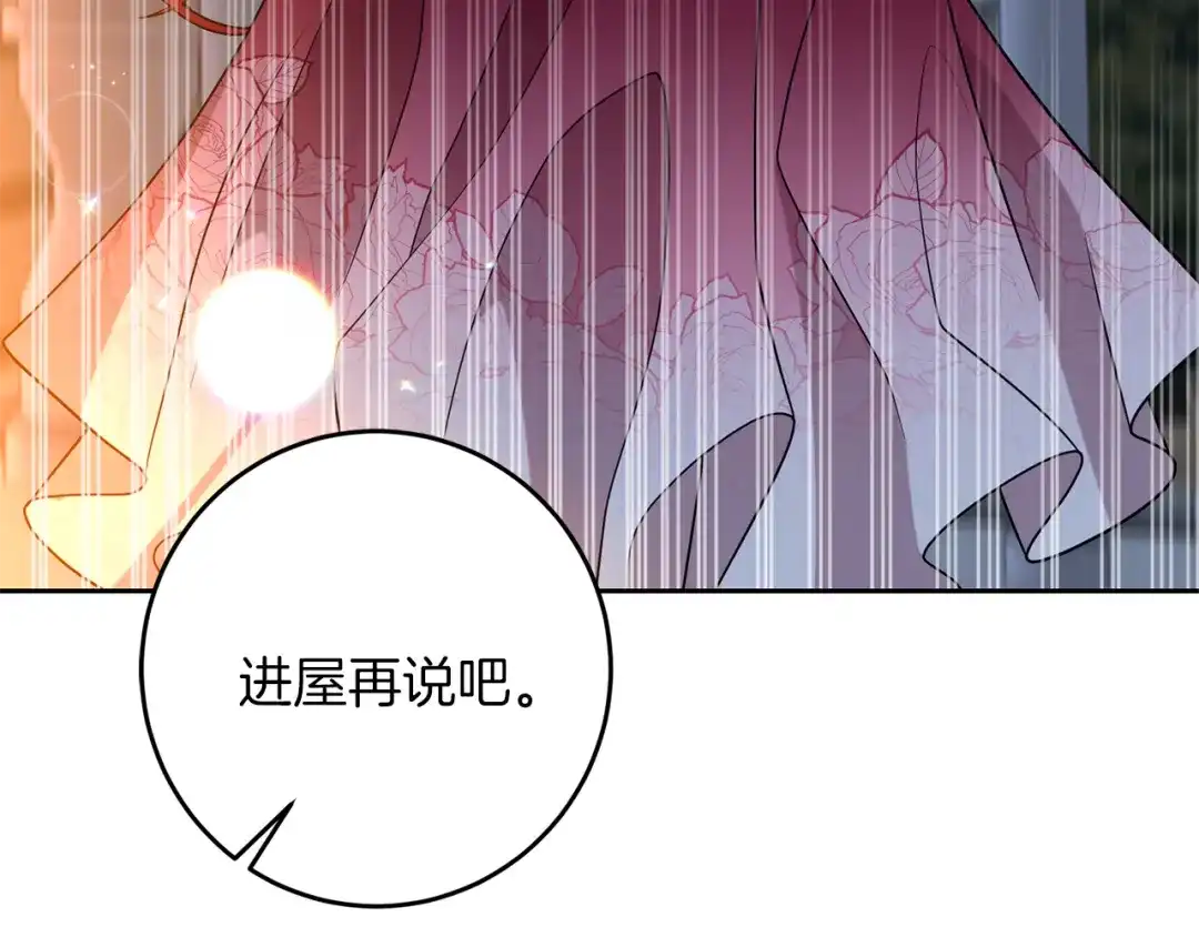 《反叛皇子的御用教师》第63话 真命天女 第25页