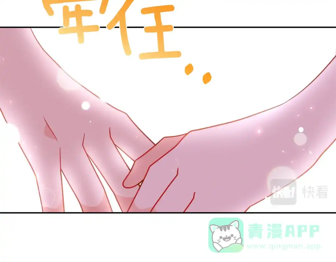 《反叛皇子的御用教师》第63话 真命天女 第161页