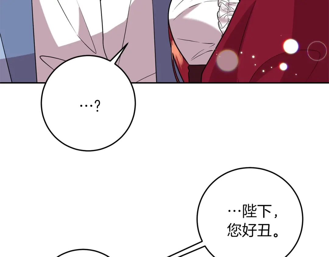 《反叛皇子的御用教师》第63话 真命天女 第124页