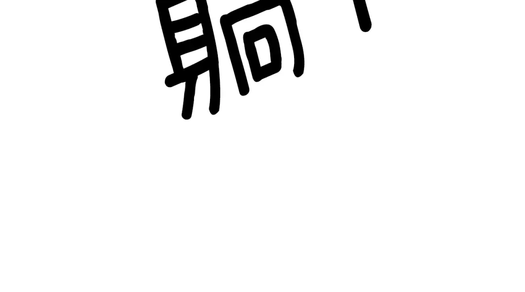 《反叛皇子的御用教师》第63话 真命天女 第157页