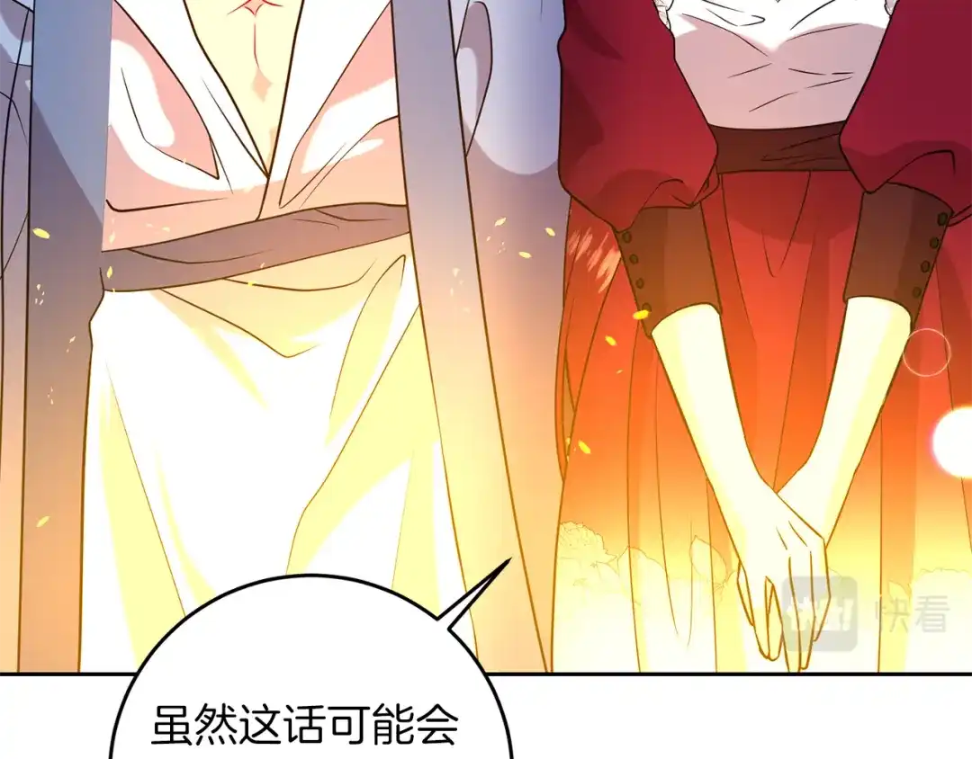 《反叛皇子的御用教师》第63话 真命天女 第63页