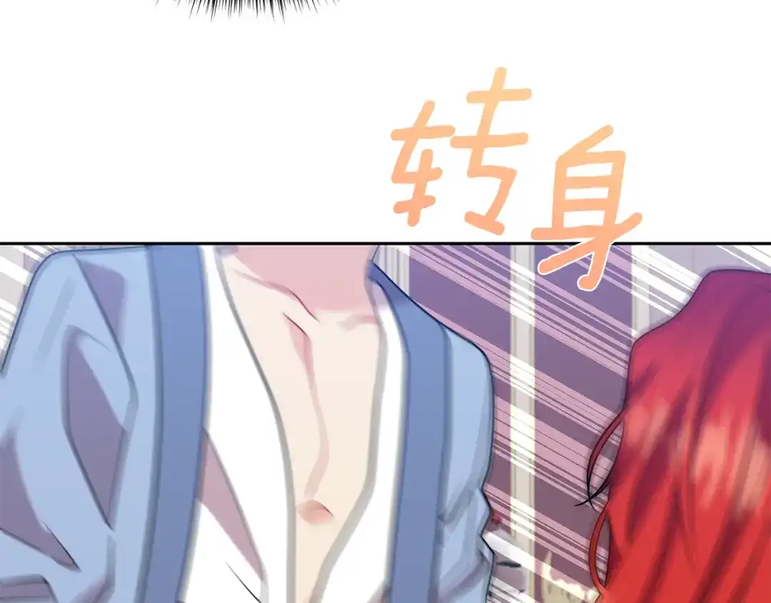 《反叛皇子的御用教师》第63话 真命天女 第139页