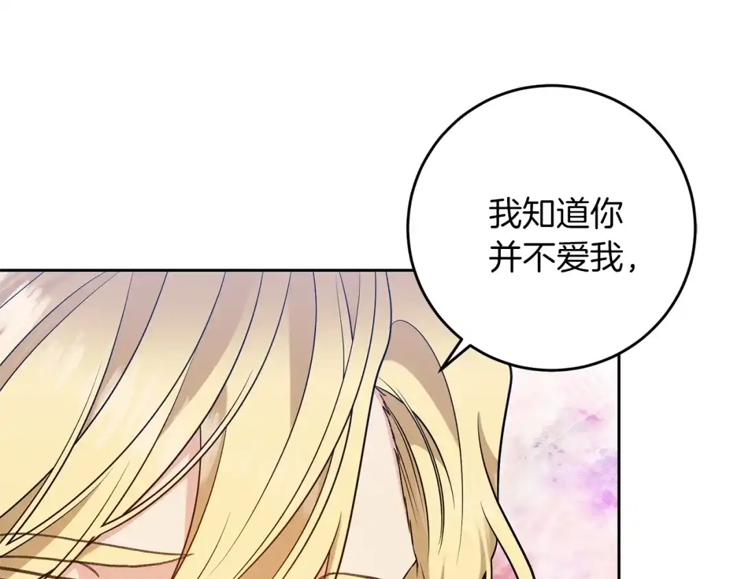 《反叛皇子的御用教师》第63话 真命天女 第92页