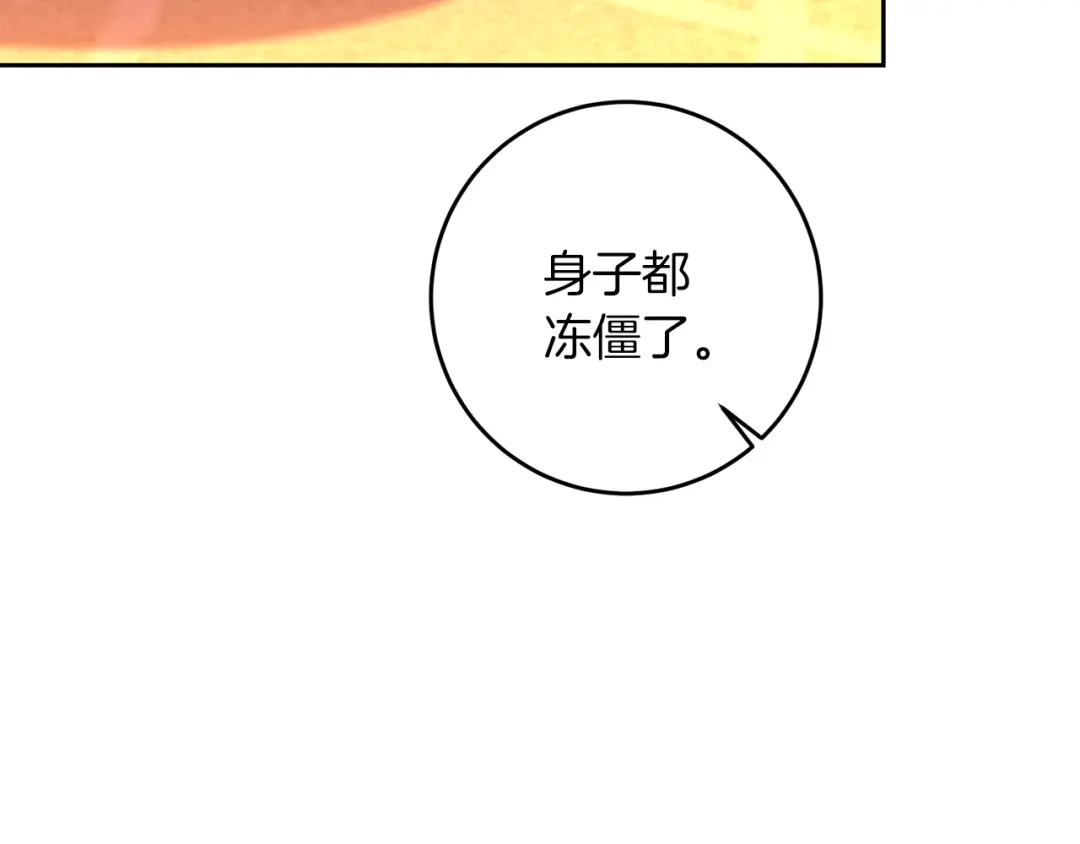《反叛皇子的御用教师》第63话 真命天女 第59页
