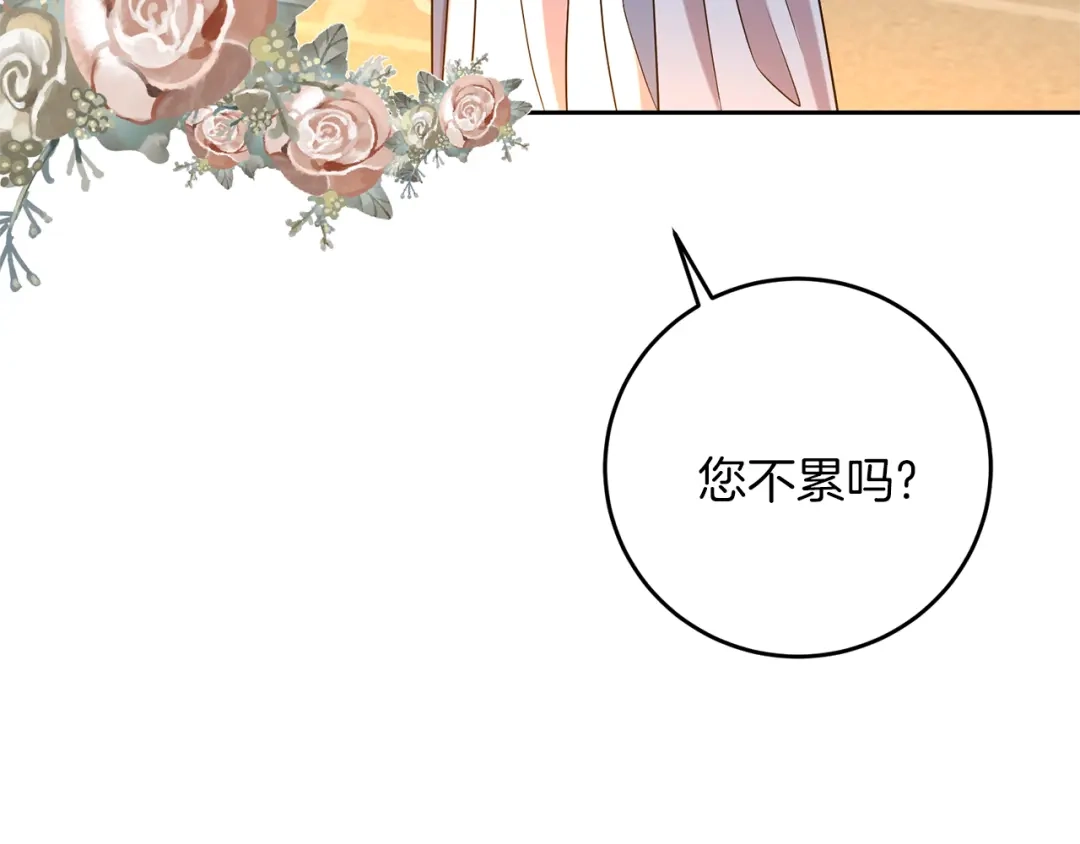 《反叛皇子的御用教师》第63话 真命天女 第52页