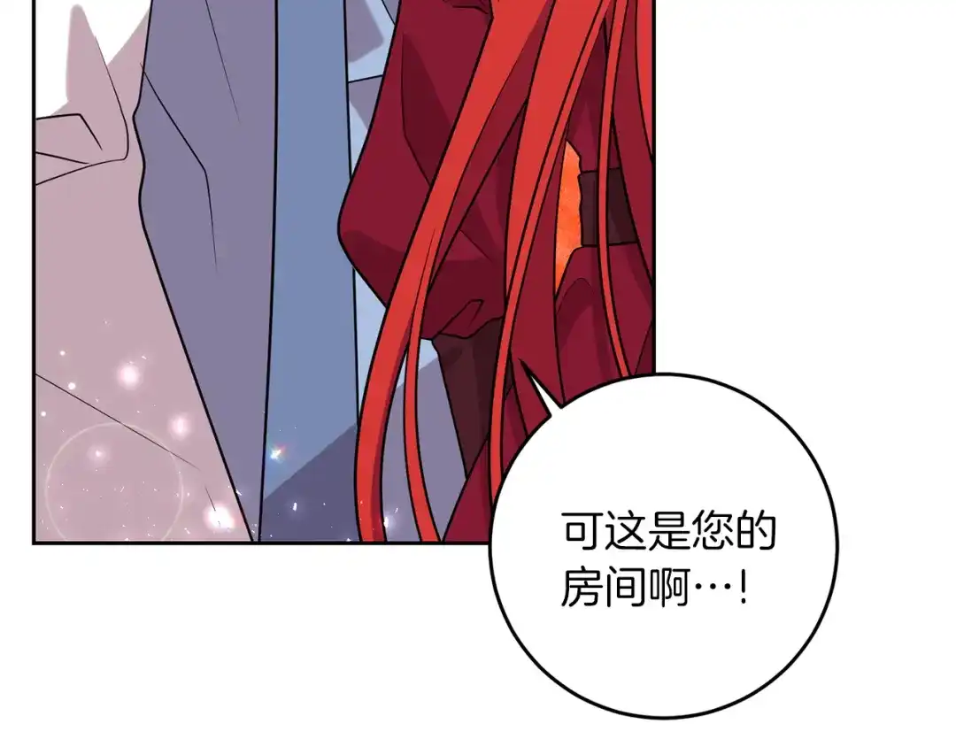 《反叛皇子的御用教师》第63话 真命天女 第150页