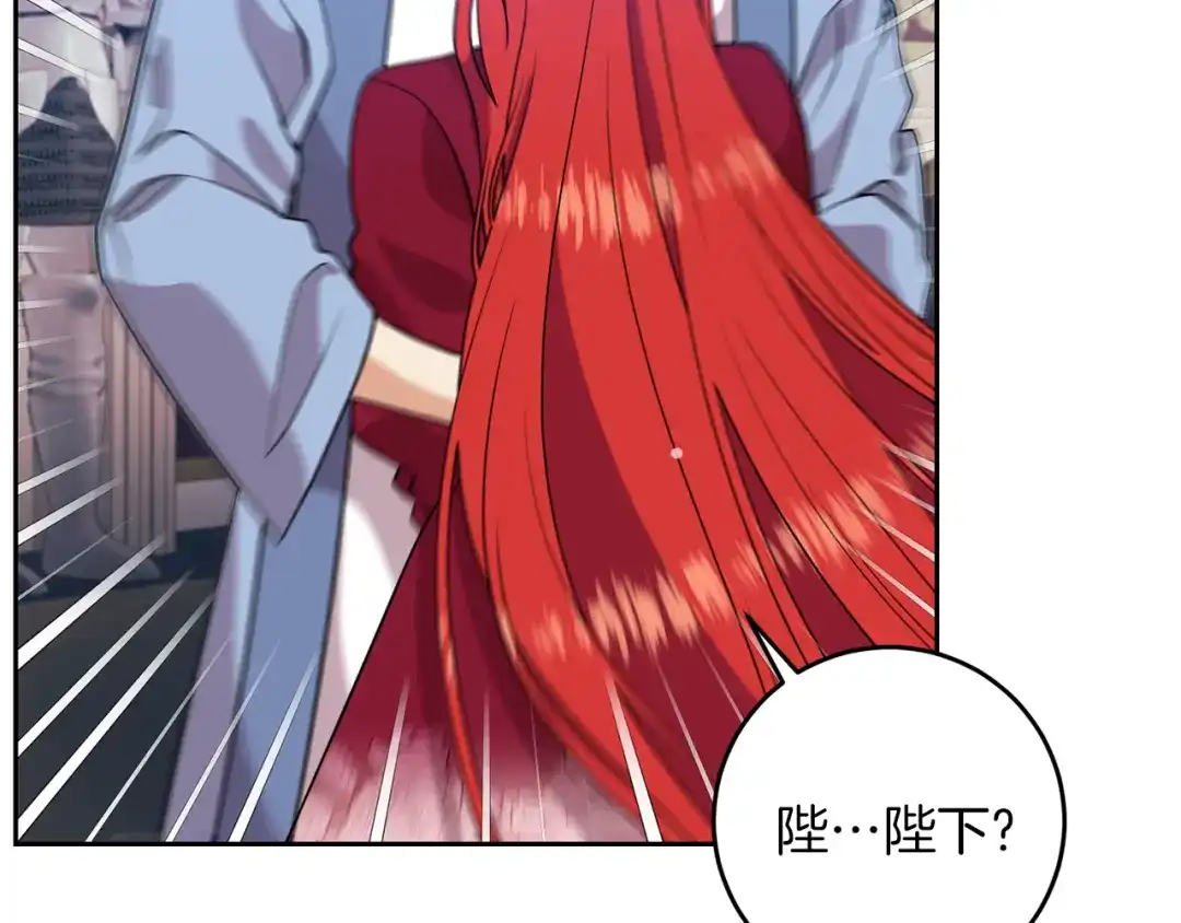 《反叛皇子的御用教师》第63话 真命天女 第142页