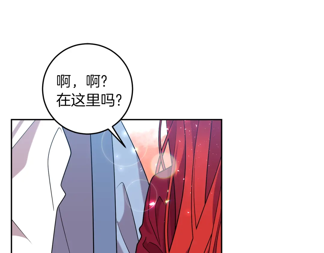 《反叛皇子的御用教师》第63话 真命天女 第149页