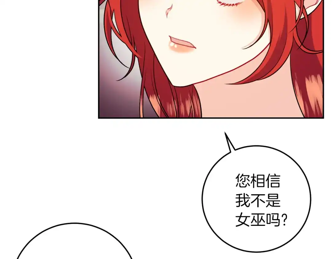 《反叛皇子的御用教师》第63话 真命天女 第99页