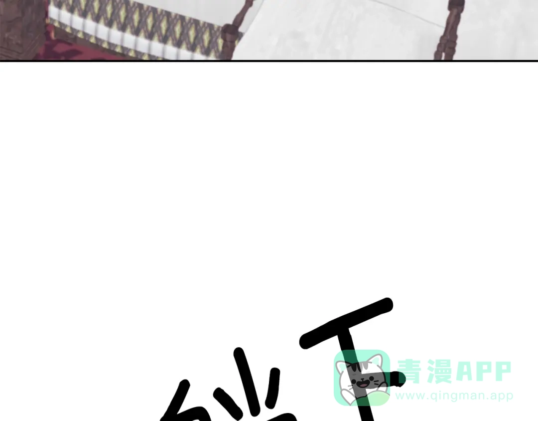 《反叛皇子的御用教师》第63话 真命天女 第156页