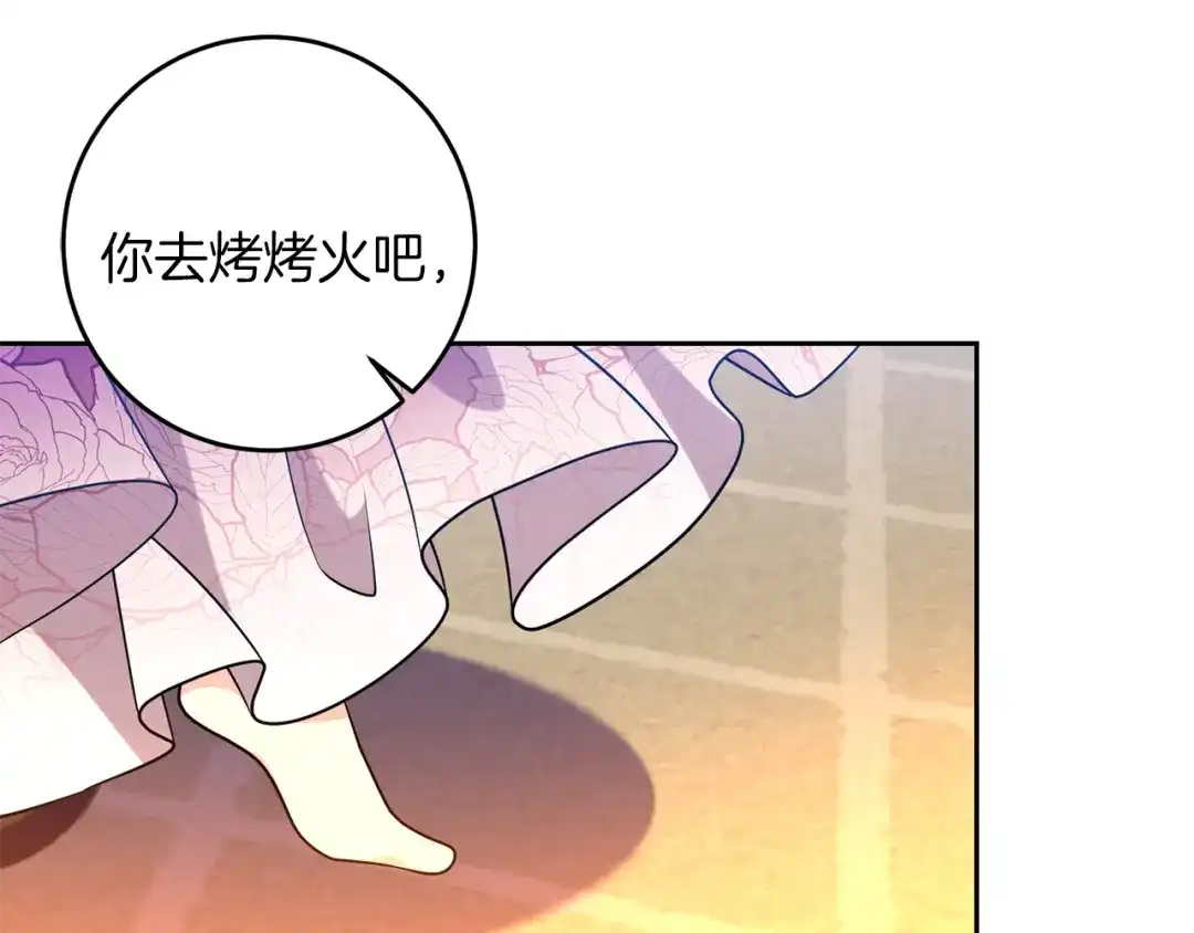 《反叛皇子的御用教师》第63话 真命天女 第58页