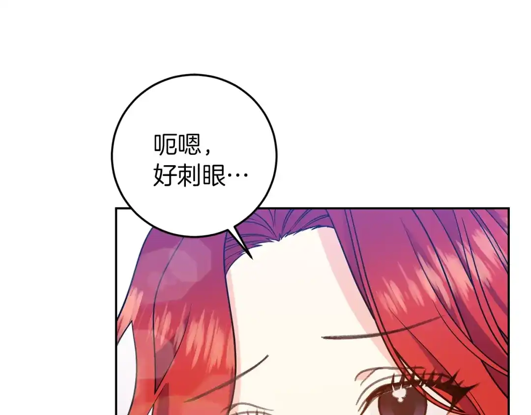 《反叛皇子的御用教师》第63话 真命天女 第169页